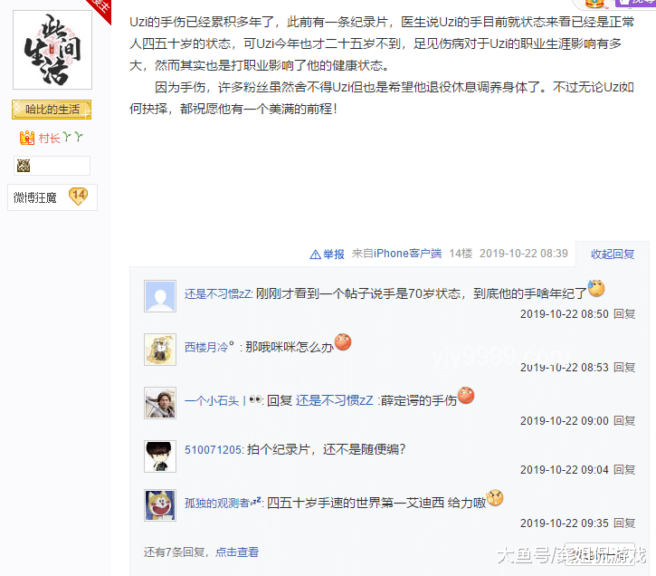 韦神健康状态为何牵动全网心弦，健康关注的重要性